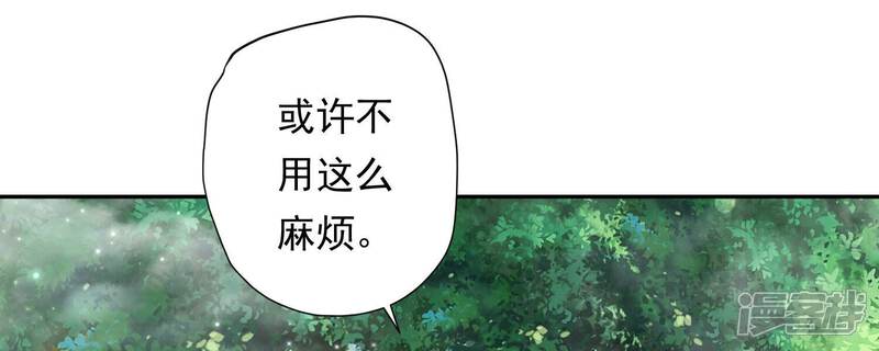 《知君深情不易》第200话 它在呼唤我 第136页