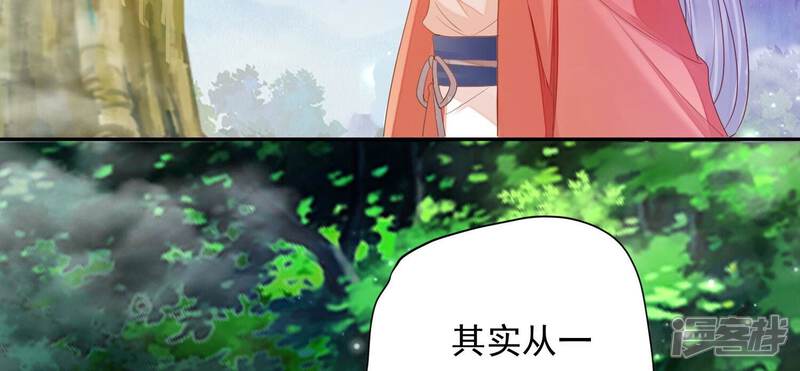 《知君深情不易》第200话 它在呼唤我 第138页