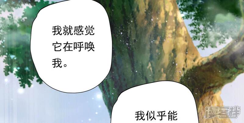 《知君深情不易》第200话 它在呼唤我 第140页