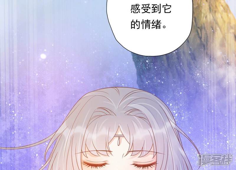 《知君深情不易》第200话 它在呼唤我 第141页