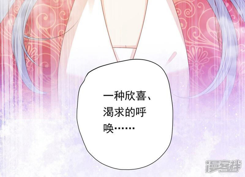 《知君深情不易》第200话 它在呼唤我 第143页