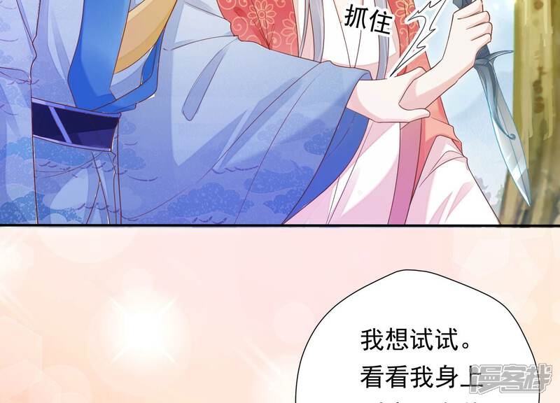 《知君深情不易》第200话 它在呼唤我 第149页