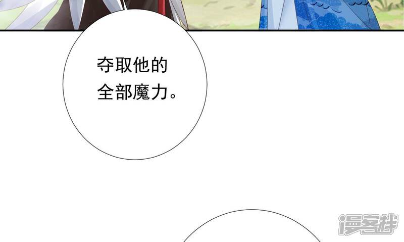 《知君深情不易》第200话 它在呼唤我 第14页