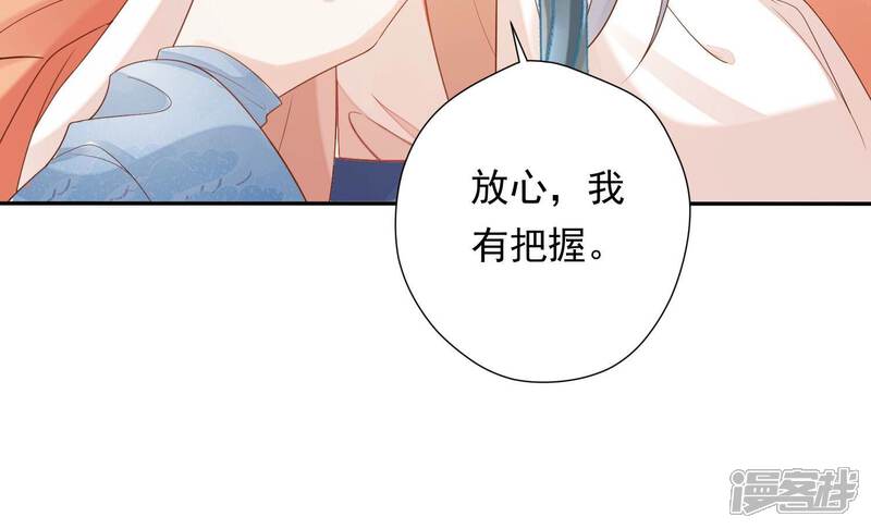 《知君深情不易》第200话 它在呼唤我 第152页