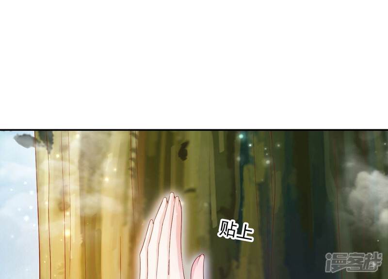 《知君深情不易》第200话 它在呼唤我 第155页