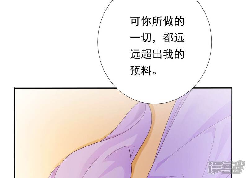 《知君深情不易》第200话 它在呼唤我 第15页
