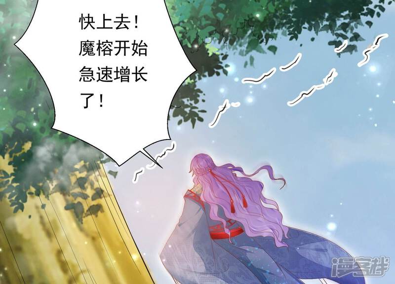 《知君深情不易》第200话 它在呼唤我 第161页