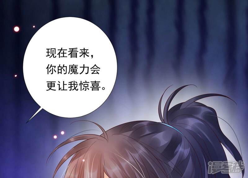 《知君深情不易》第200话 它在呼唤我 第18页