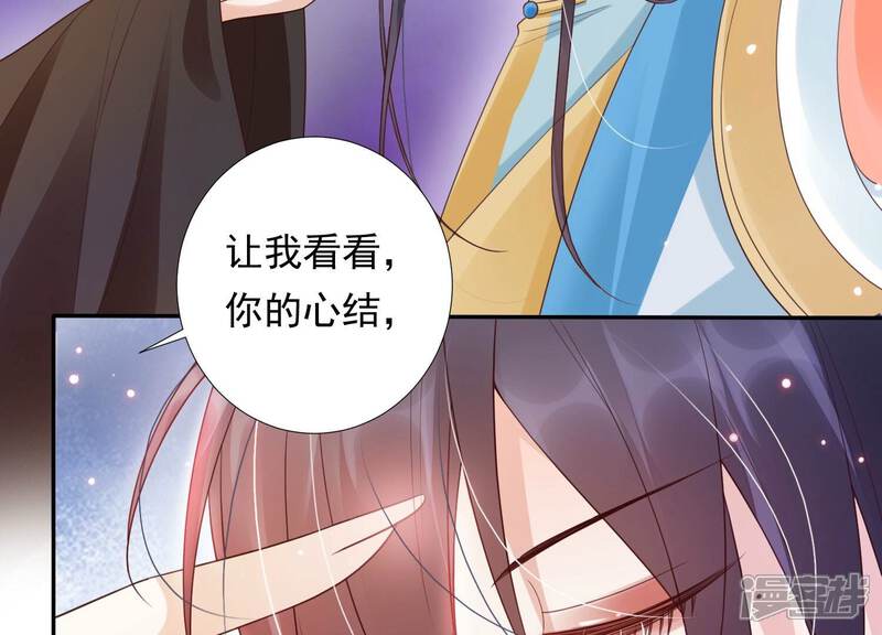 《知君深情不易》第200话 它在呼唤我 第20页