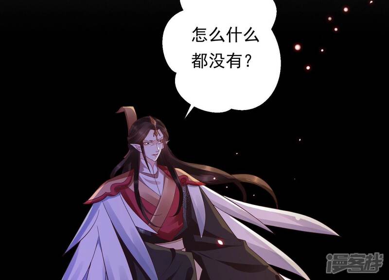 《知君深情不易》第200话 它在呼唤我 第23页