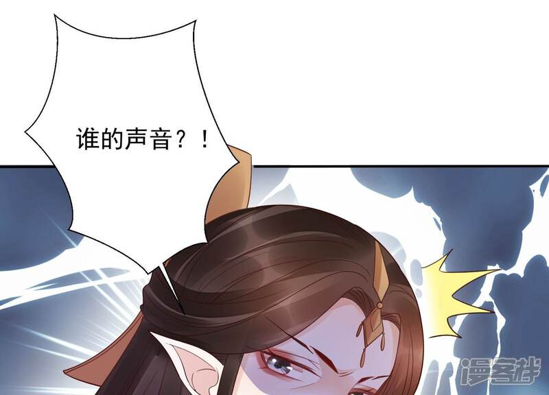 《知君深情不易》第200话 它在呼唤我 第27页