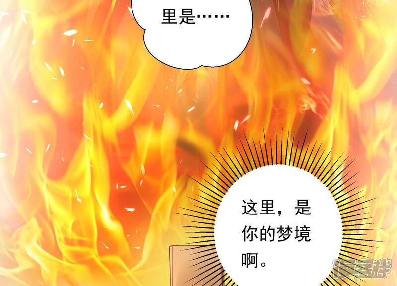 《知君深情不易》第200话 它在呼唤我 第32页