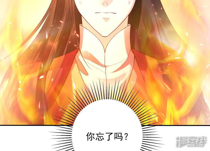 《知君深情不易》第200话 它在呼唤我 第34页
