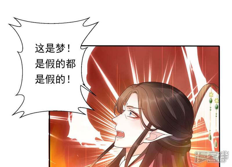《知君深情不易》第200话 它在呼唤我 第42页