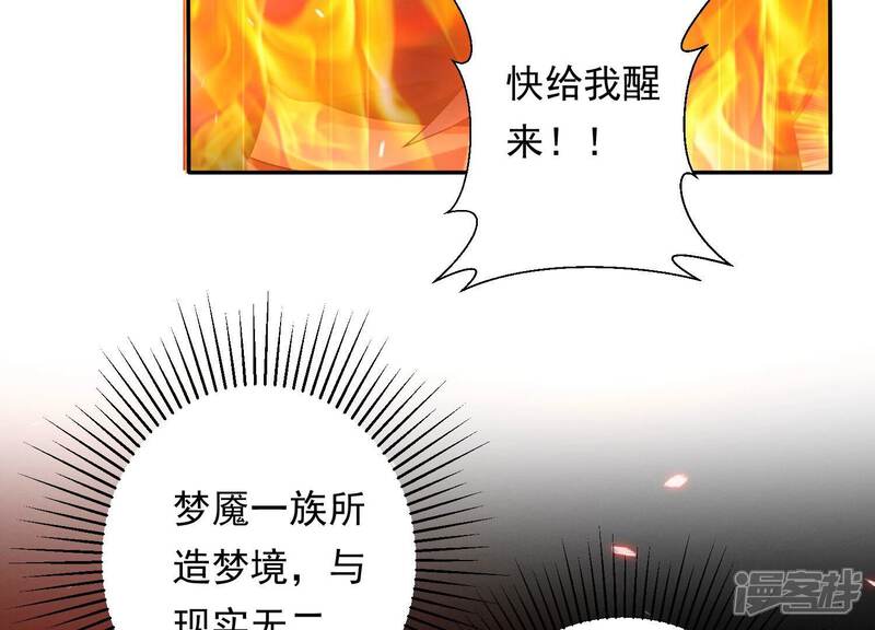 《知君深情不易》第200话 它在呼唤我 第44页