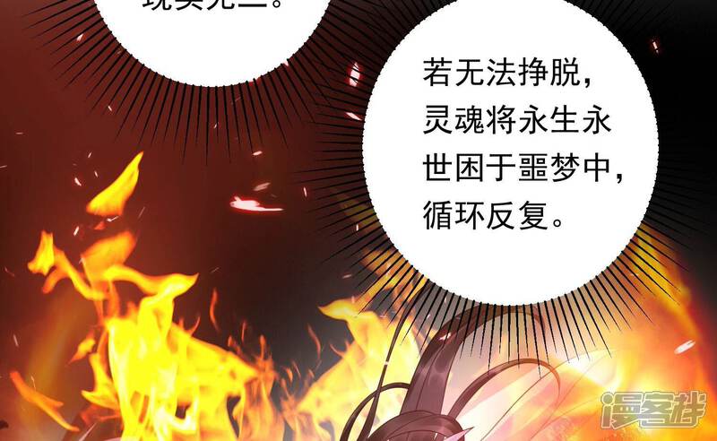 《知君深情不易》第200话 它在呼唤我 第45页