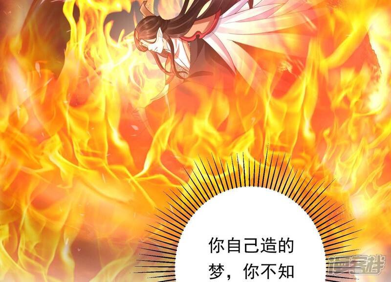 《知君深情不易》第200话 它在呼唤我 第46页