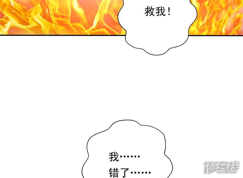 《知君深情不易》第200话 它在呼唤我 第49页