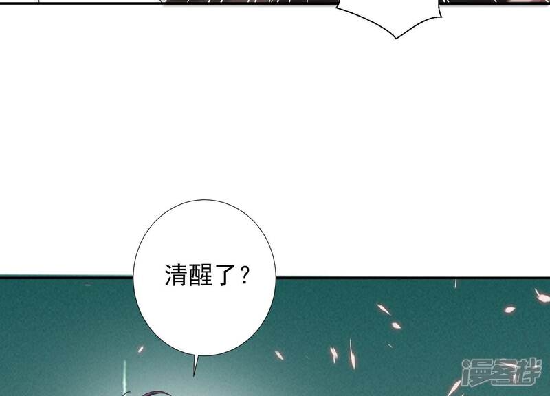 《知君深情不易》第200话 它在呼唤我 第55页