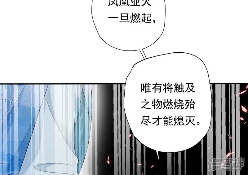 《知君深情不易》第200话 它在呼唤我 第60页