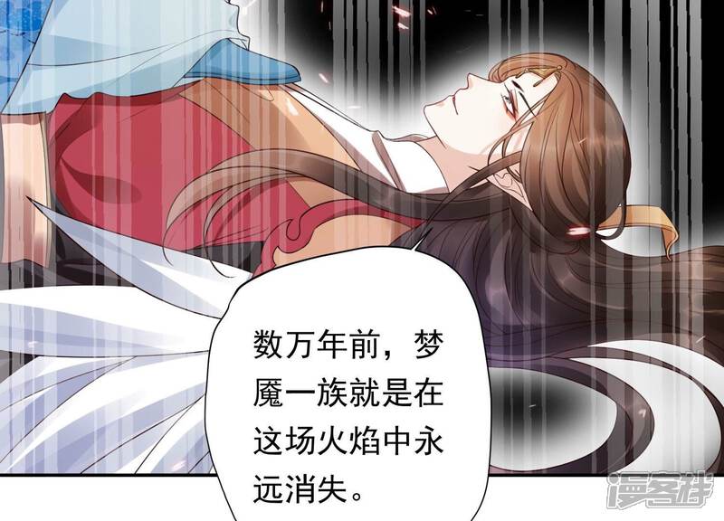《知君深情不易》第200话 它在呼唤我 第61页