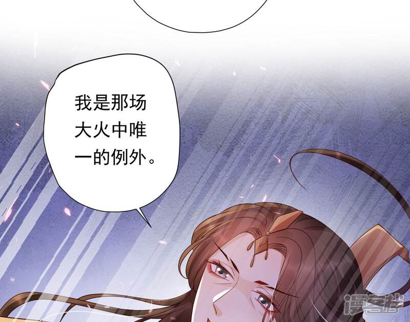《知君深情不易》第200话 它在呼唤我 第62页