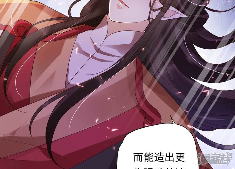 《知君深情不易》第200话 它在呼唤我 第63页