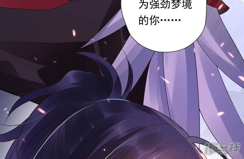 《知君深情不易》第200话 它在呼唤我 第64页