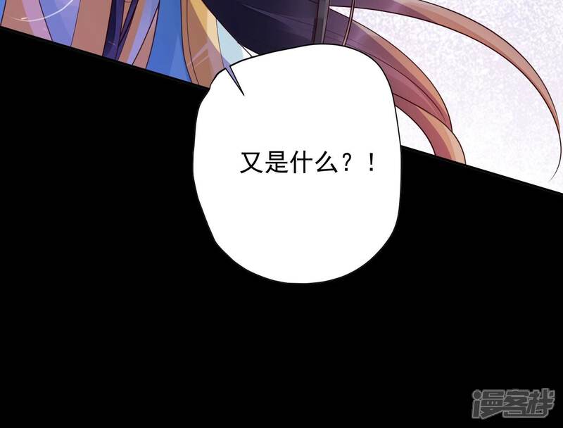 《知君深情不易》第200话 它在呼唤我 第66页