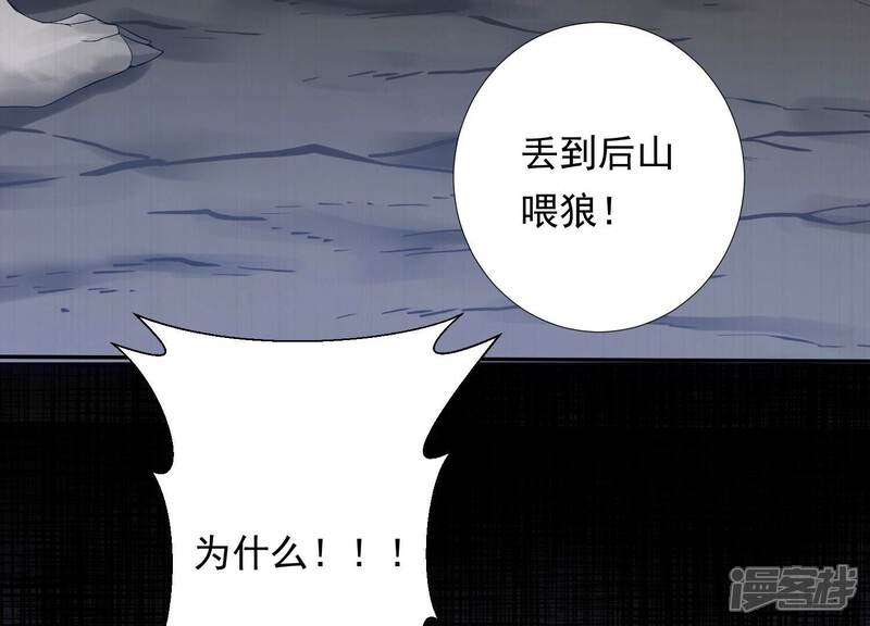 《知君深情不易》第200话 它在呼唤我 第69页