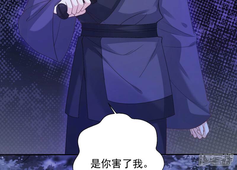《知君深情不易》第200话 它在呼唤我 第73页