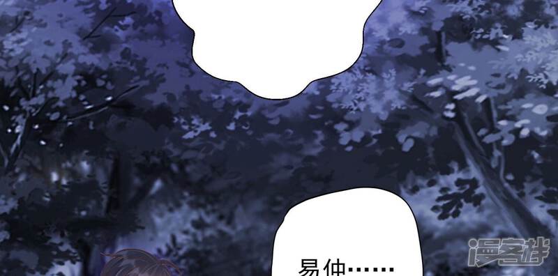 《知君深情不易》第200话 它在呼唤我 第74页