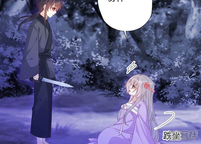 《知君深情不易》第200话 它在呼唤我 第75页
