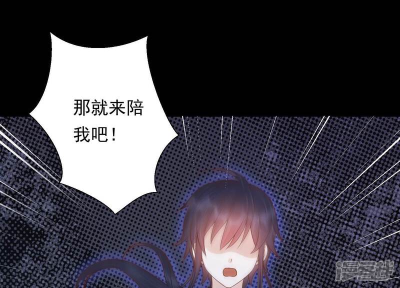 《知君深情不易》第200话 它在呼唤我 第77页
