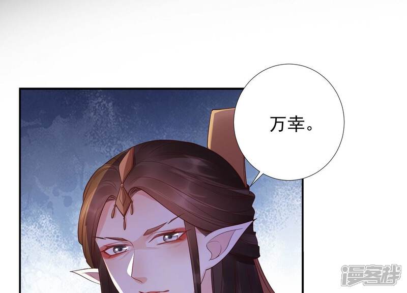 《知君深情不易》第200话 它在呼唤我 第7页