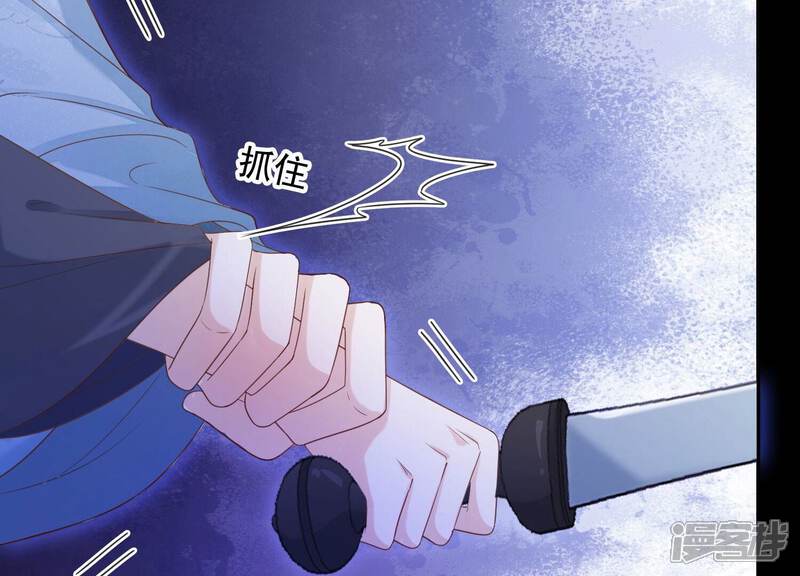 《知君深情不易》第200话 它在呼唤我 第81页