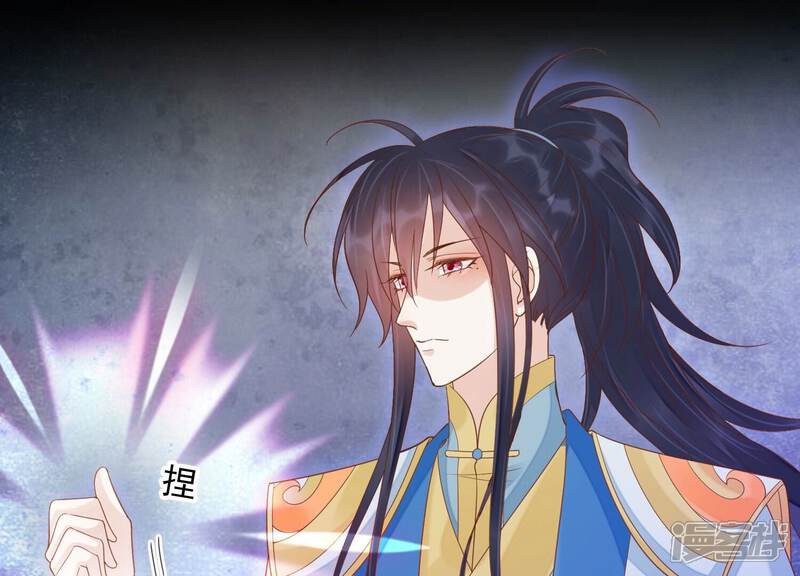 《知君深情不易》第200话 它在呼唤我 第87页