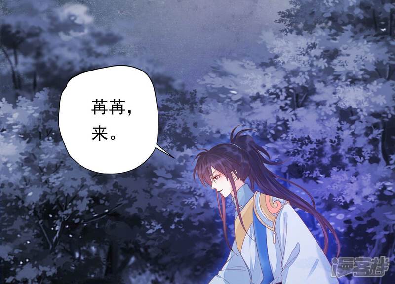《知君深情不易》第200话 它在呼唤我 第90页