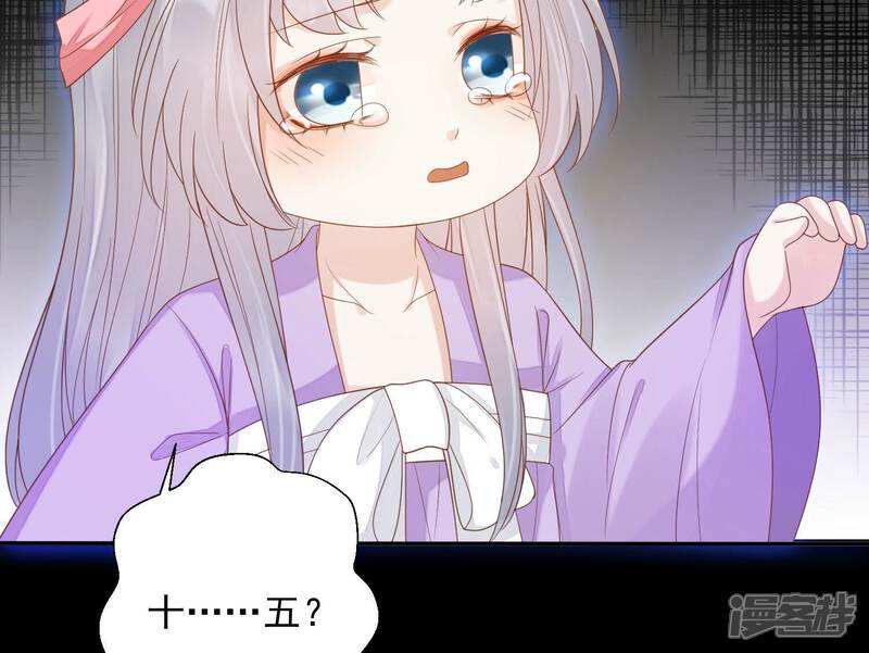 《知君深情不易》第200话 它在呼唤我 第93页