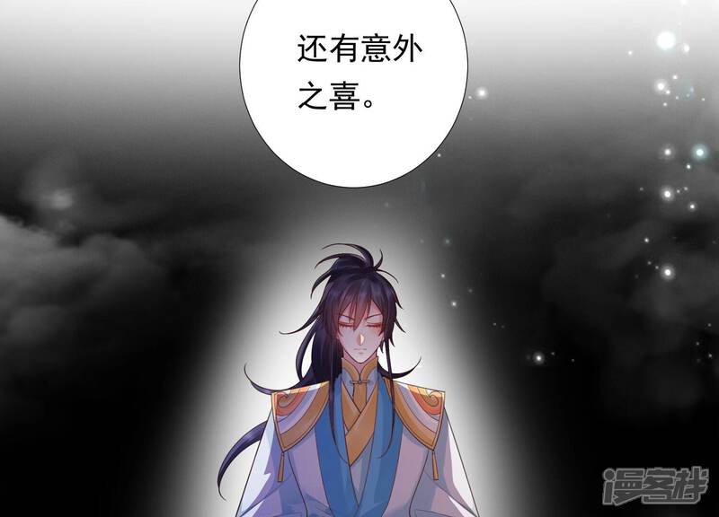 《知君深情不易》第200话 它在呼唤我 第9页
