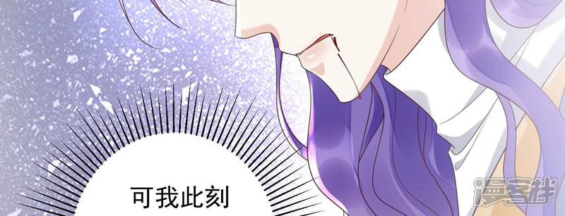 《知君深情不易》第199话 你终于来了 第105页