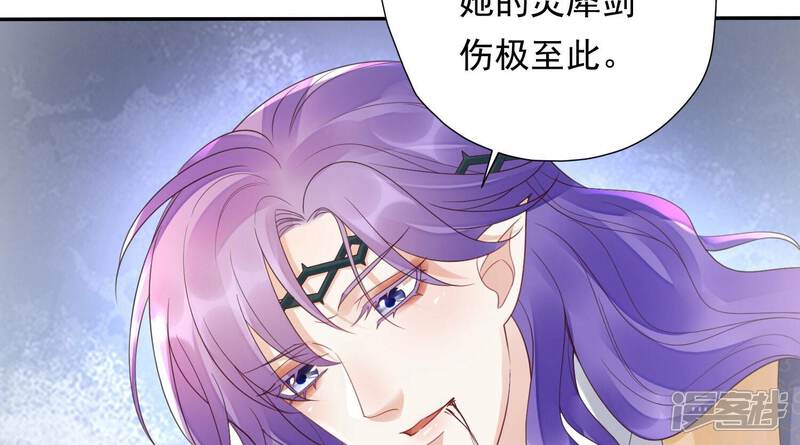 《知君深情不易》第199话 你终于来了 第107页