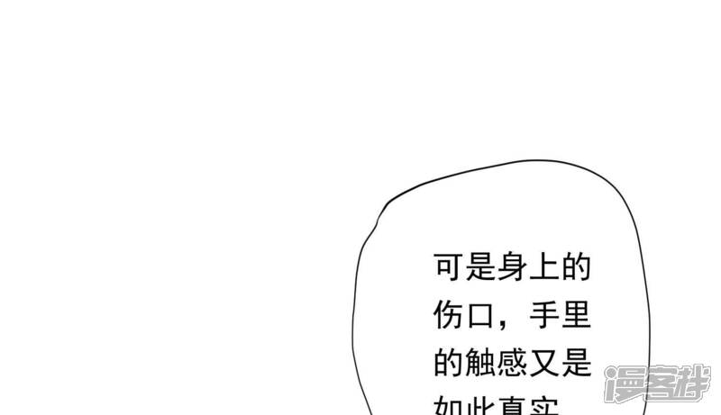 《知君深情不易》第199话 你终于来了 第109页