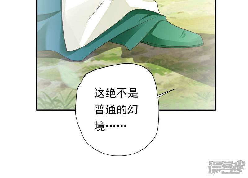 《知君深情不易》第199话 你终于来了 第111页