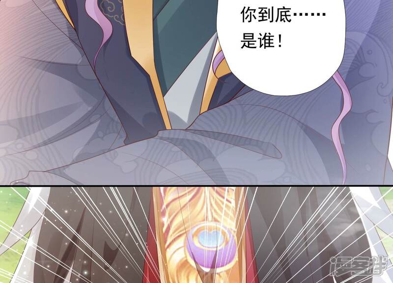 《知君深情不易》第199话 你终于来了 第114页