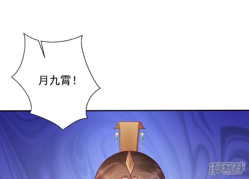 《知君深情不易》第199话 你终于来了 第116页