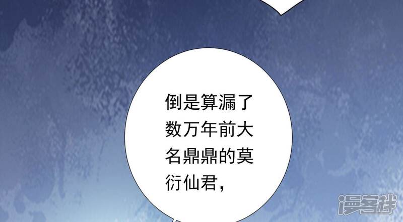 《知君深情不易》第199话 你终于来了 第119页