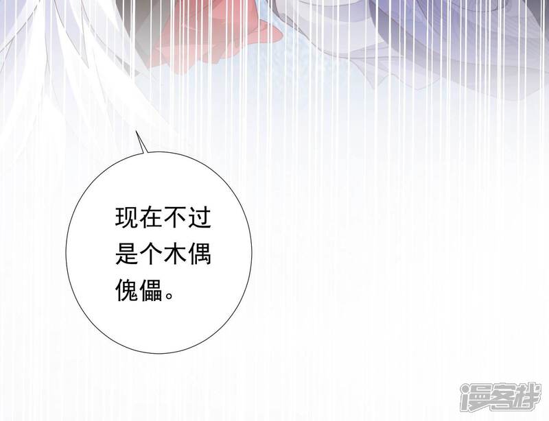 《知君深情不易》第199话 你终于来了 第121页