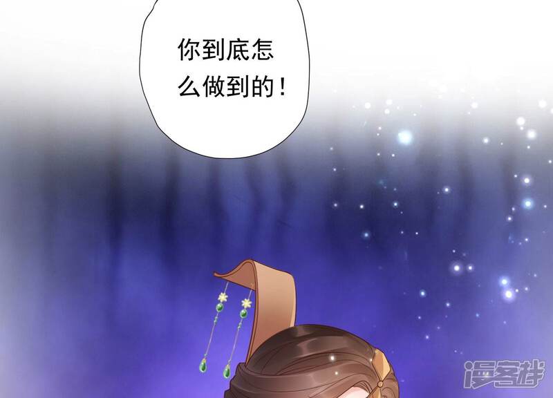 《知君深情不易》第199话 你终于来了 第124页