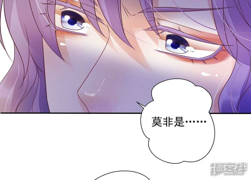 《知君深情不易》第199话 你终于来了 第128页